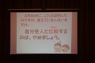 4月の話し 4月の話し
