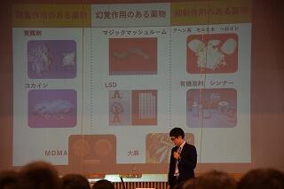 薬物乱用防止教室