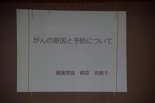 養護教諭の説明画面