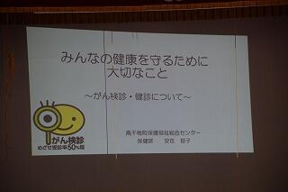 元気荘の方の説明画面