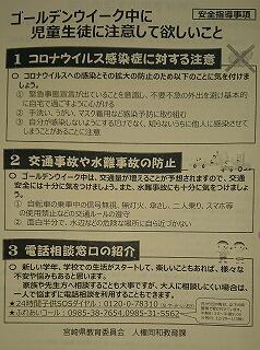 県からの文書 県からの文書