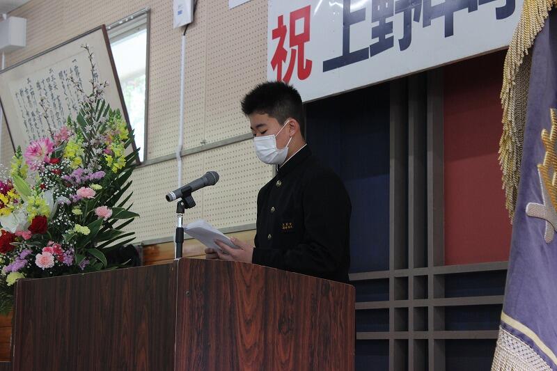 在校生歓迎のことば