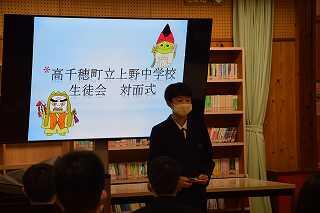 生徒会についての説明です。