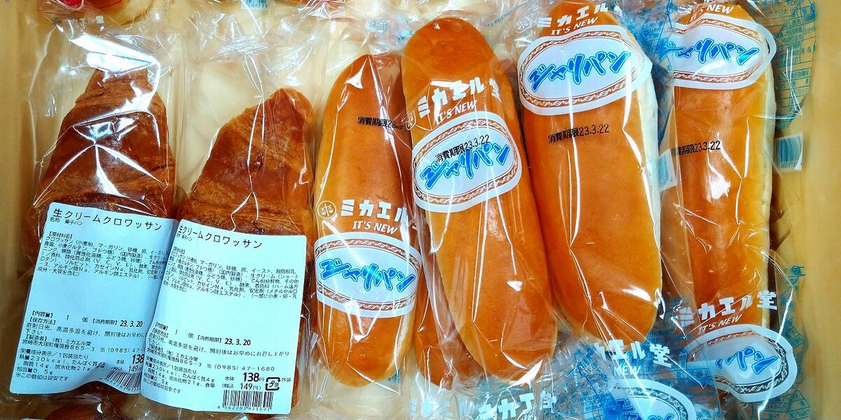 ジャリパン・クロワッサン