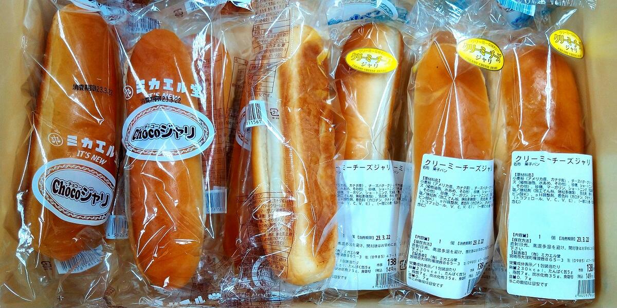 チョコジャリ・クリームチーズジャリ