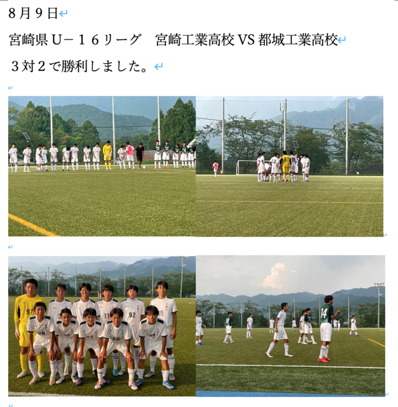 宮崎県U-16リーグ　始まる