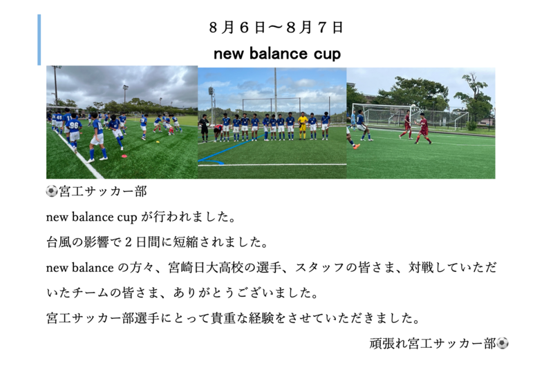 new balance cup