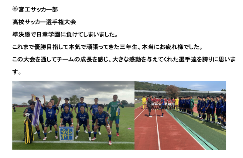 高校サッカー選手権大会　11月