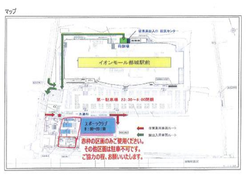 イオンモール駐車場図