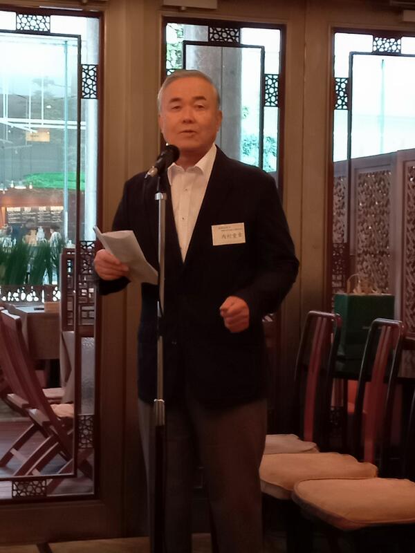 関東支部長　内村重章　様