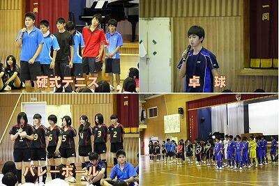 推戴式（テニス・卓球・バレー）