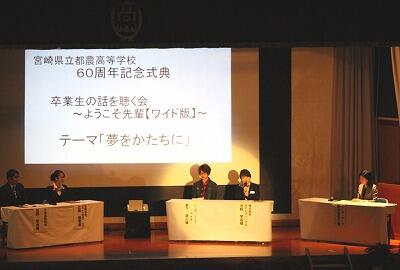 卒業生の話を聴く会の様子