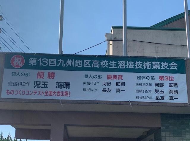 校長ブログ 宮崎県立日向工業高等学校