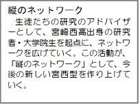 縦のネットワーク