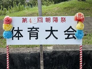 大会プラカード