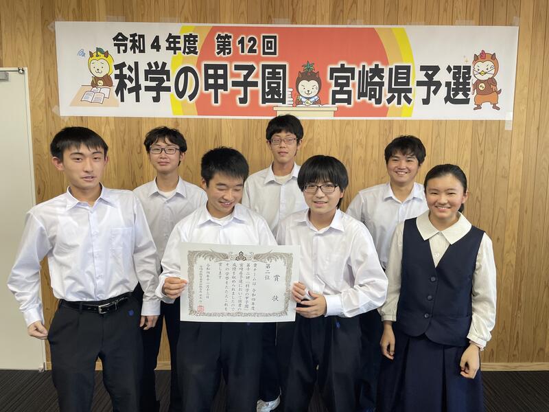 第2位の｢宮崎西Ｃ｣チーム