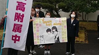 応援メッセージ①