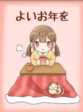 良いお年を