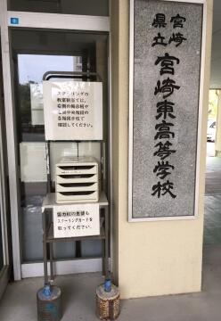 スクーリングカードの場所