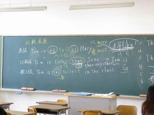 コミュニケーション英語Ⅰ