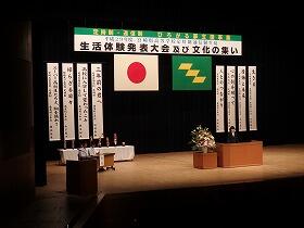 田村さんが発表をしています