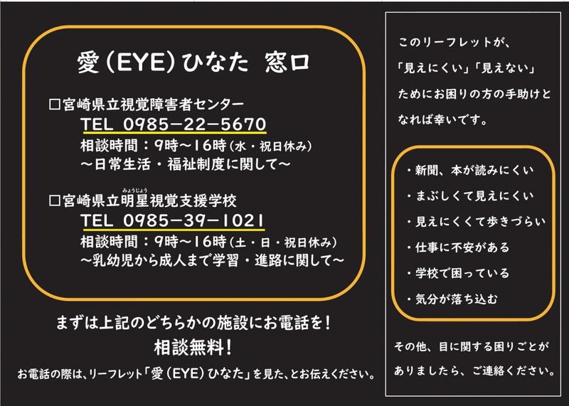 リーフレット裏の画像です。相談内容や窓口が記載されています。