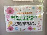 敬老奉仕活動のポスター