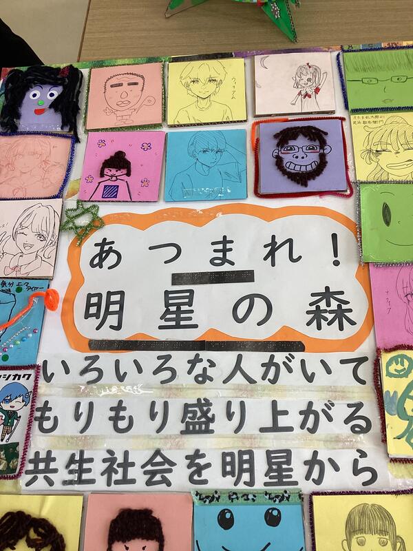 ポスターも展示します。さわれるポスターです。おのポスターは、文化祭の後、県内各地をまわります。