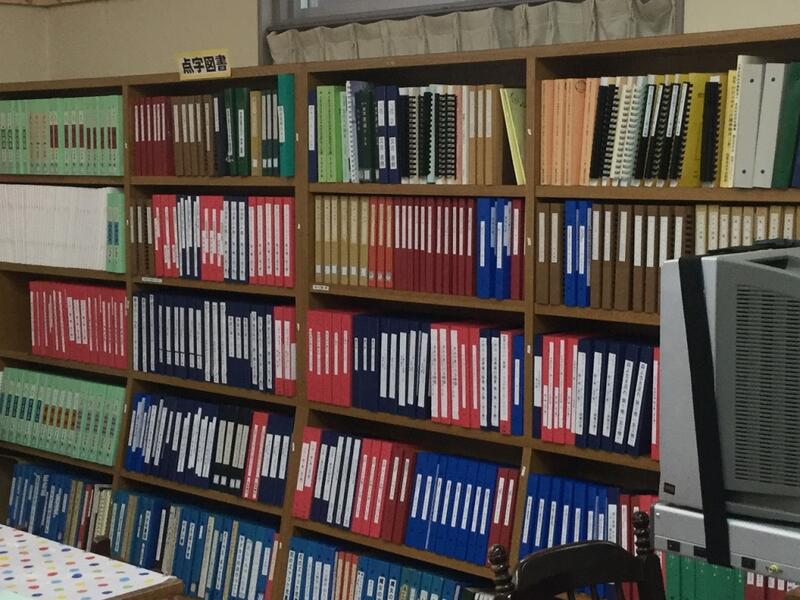 点字図書の戸棚です。