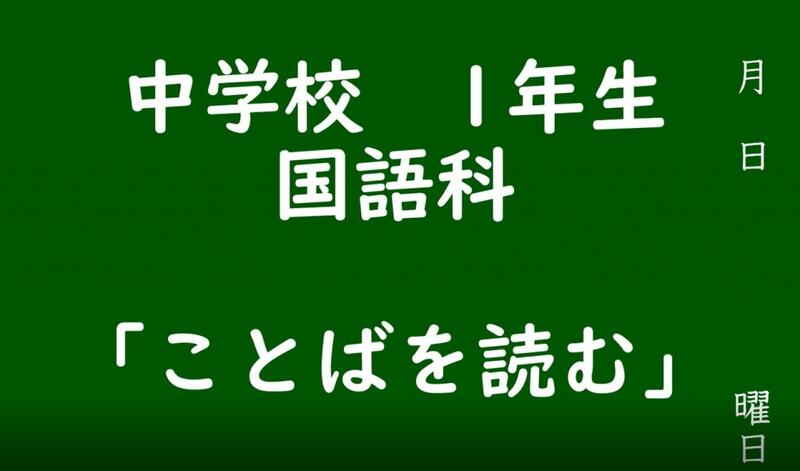 ことばを読む