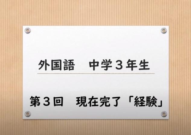 現在完了・経験