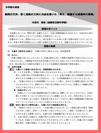 実践事例タイトルレポート