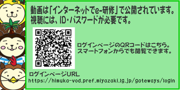 道徳コンテンツ