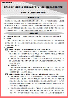 道徳高学年実践事例