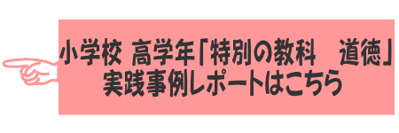 レポートはこちら(小・高)