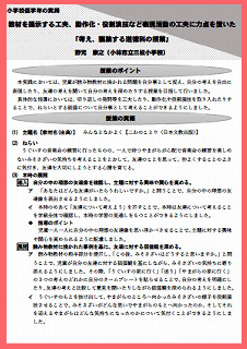 道徳小学低学年