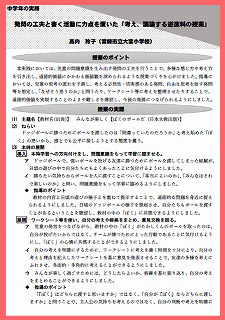 道徳中学年実践事例
