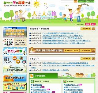 生涯学習課キャプチャ