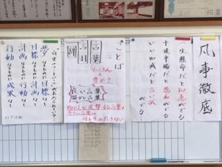 ある学校の掲示物