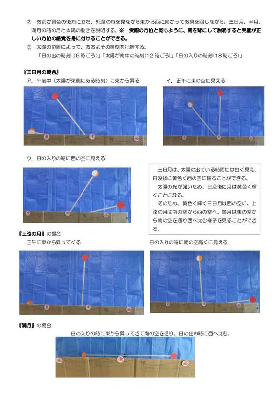トップページ 宮崎県教育研修センターサイエンスアドバイザー