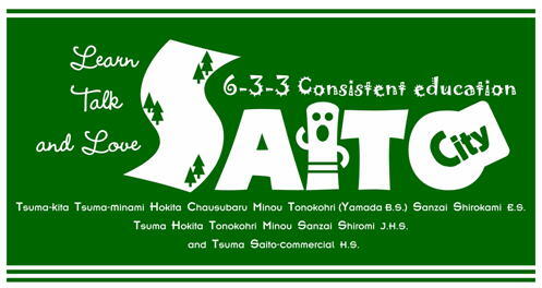 西都市教育研究センター旧ホームページ