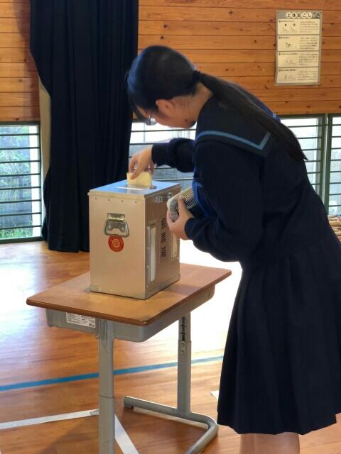 生徒会役員選挙