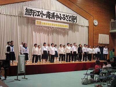 地域の方々と「上を向いて歩こう」「世界に一つだけの花」を一緒に合唱しました。