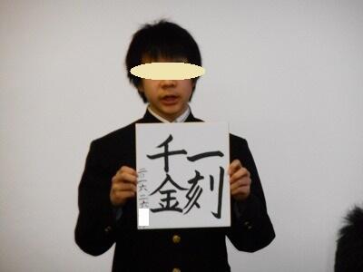 僕の選んだ四字熟語