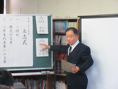 校長先生のお話