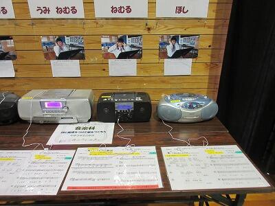 詩に旋律や和音をつけて歌を作りました。歌は自分で歌いました。伴奏付きです。是非聴いて下さい。（くどうなおこ「のはらうた」より「ほしのこもりうた」）