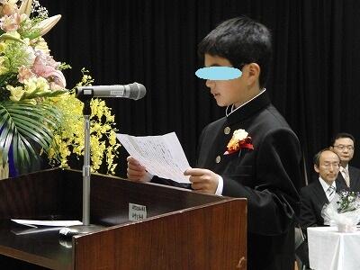 新入生による誓いの言葉」