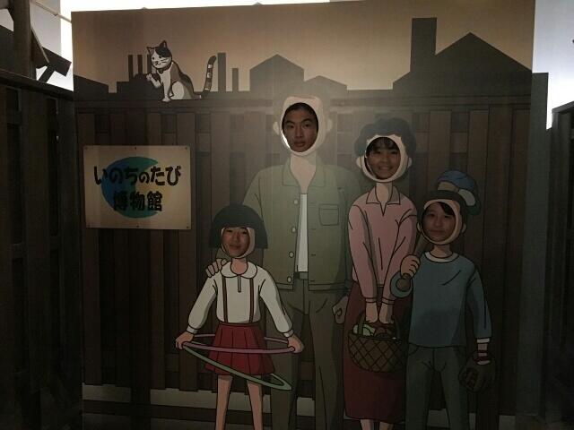 いのちのたび博物館