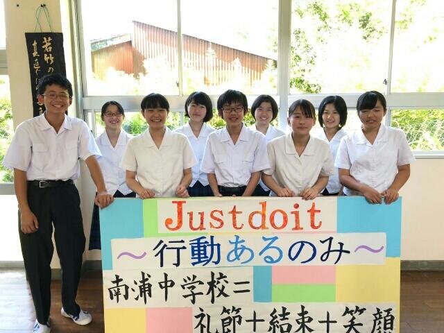 生徒会スローガン