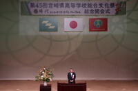 高文連会長あいさつ